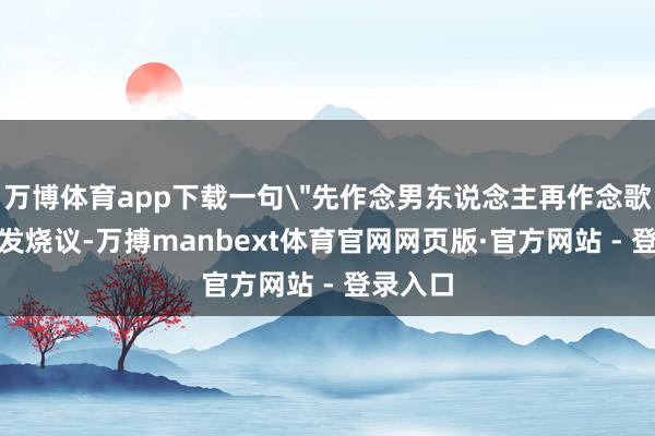 万博体育app下载一句