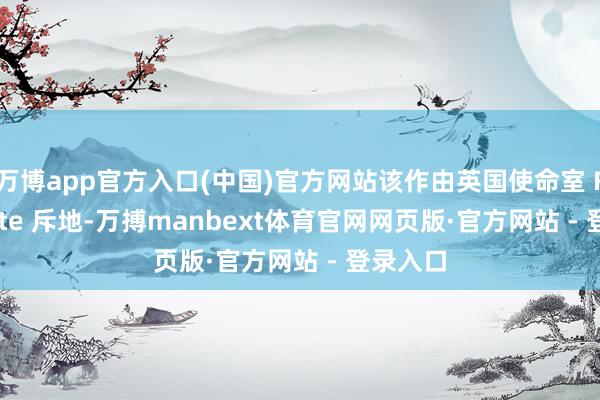 万博app官方入口(中国)官方网站该作由英国使命室 Firesprite 斥地-万搏manbext体育官网网页版·官方网站 - 登录入口